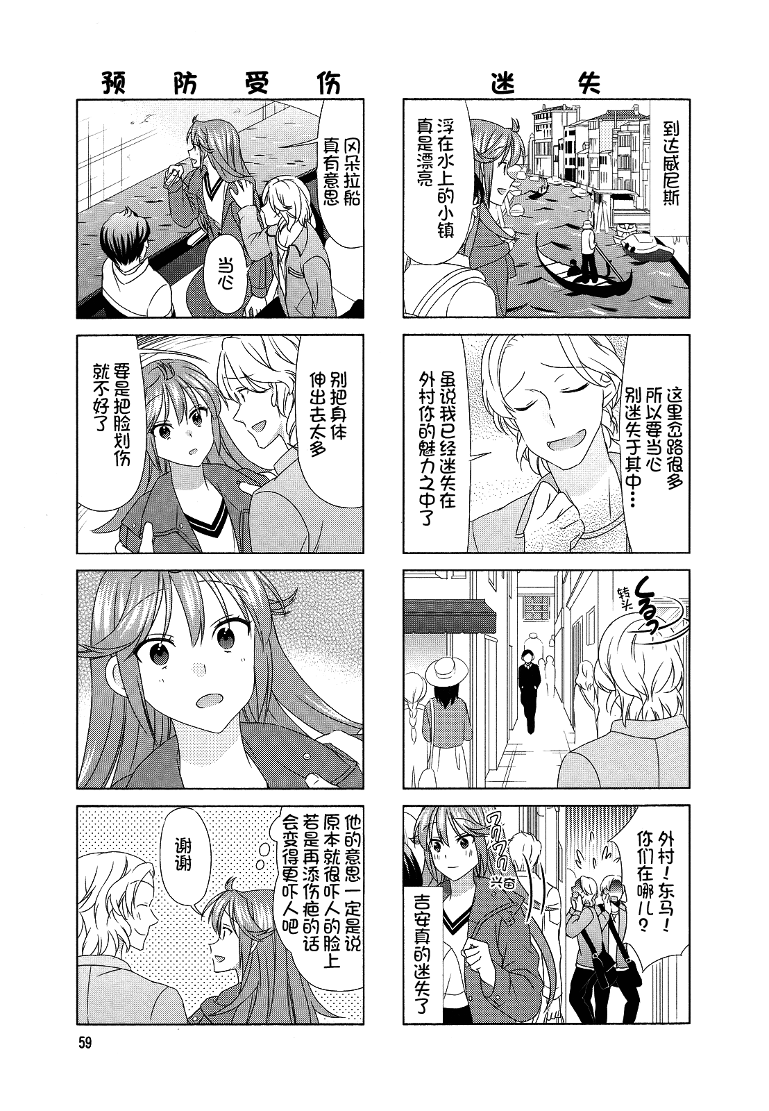 第79话2