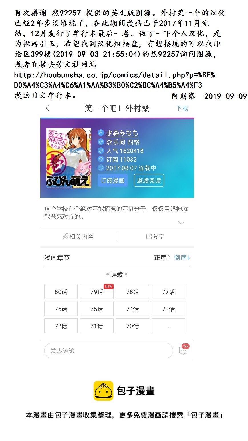 第81话6