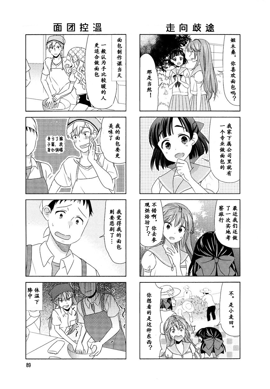 第82话2