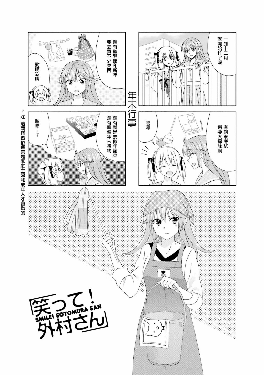 第86话4