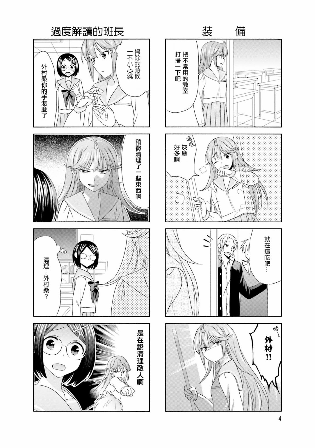 第86话5