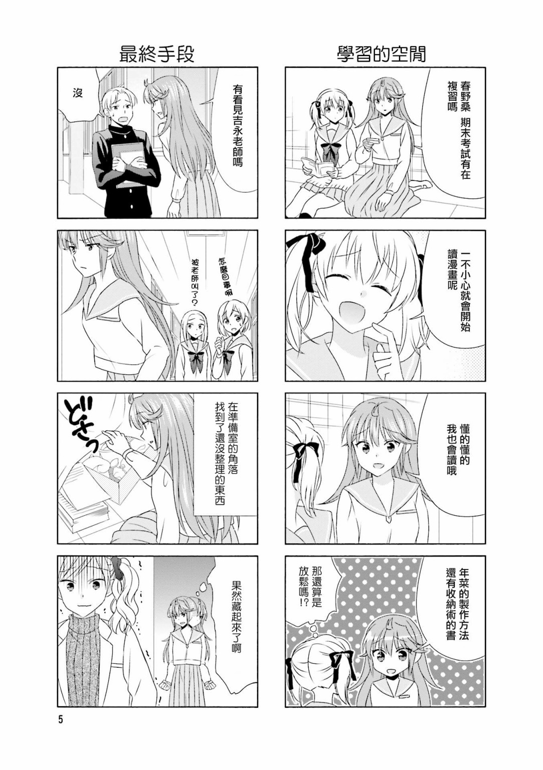 第86话6