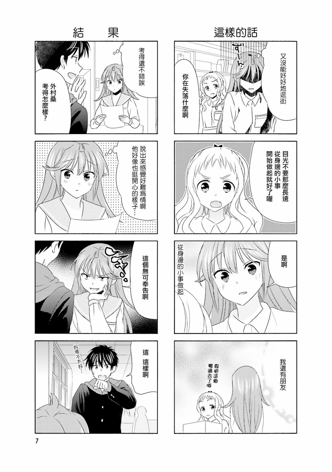 第86话8