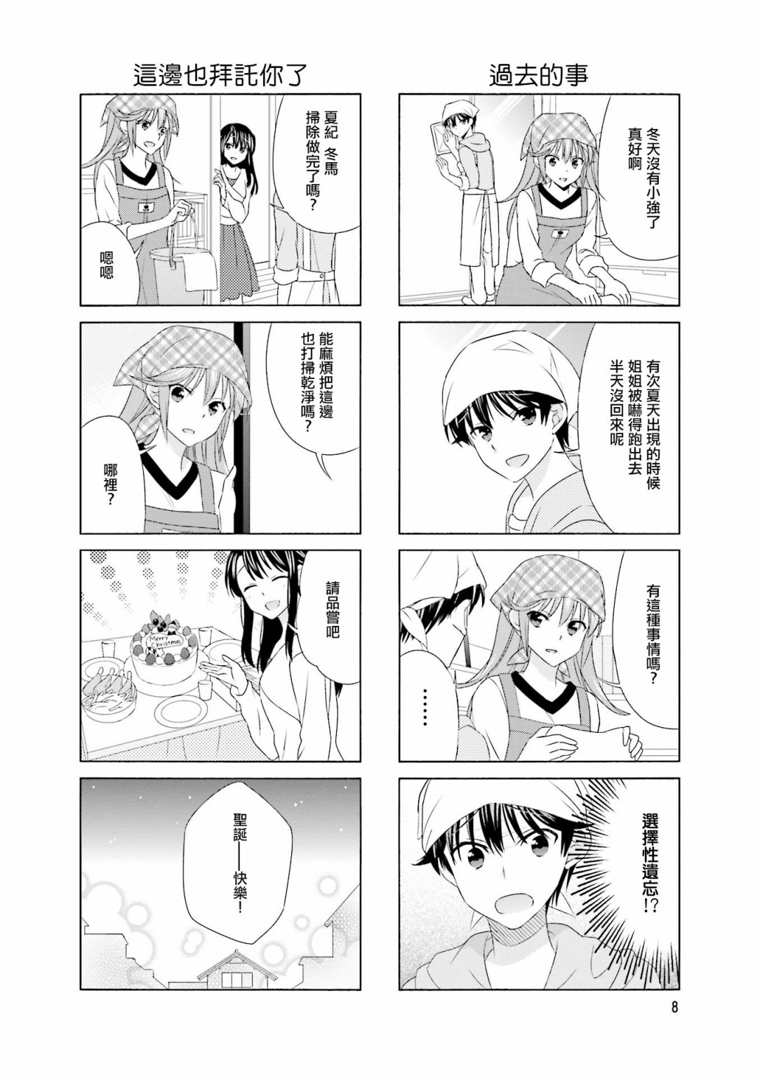 第86话9