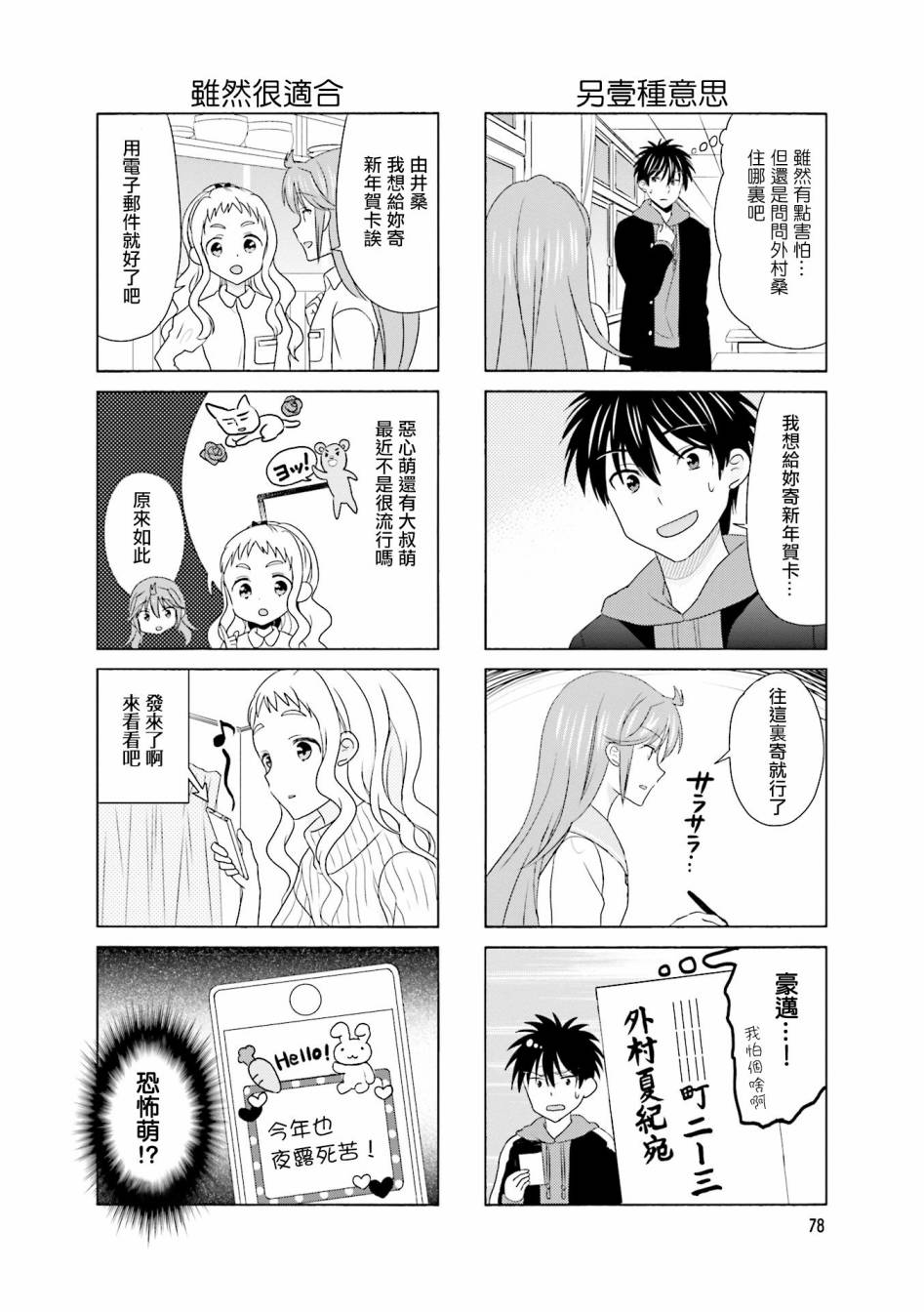 第98话1