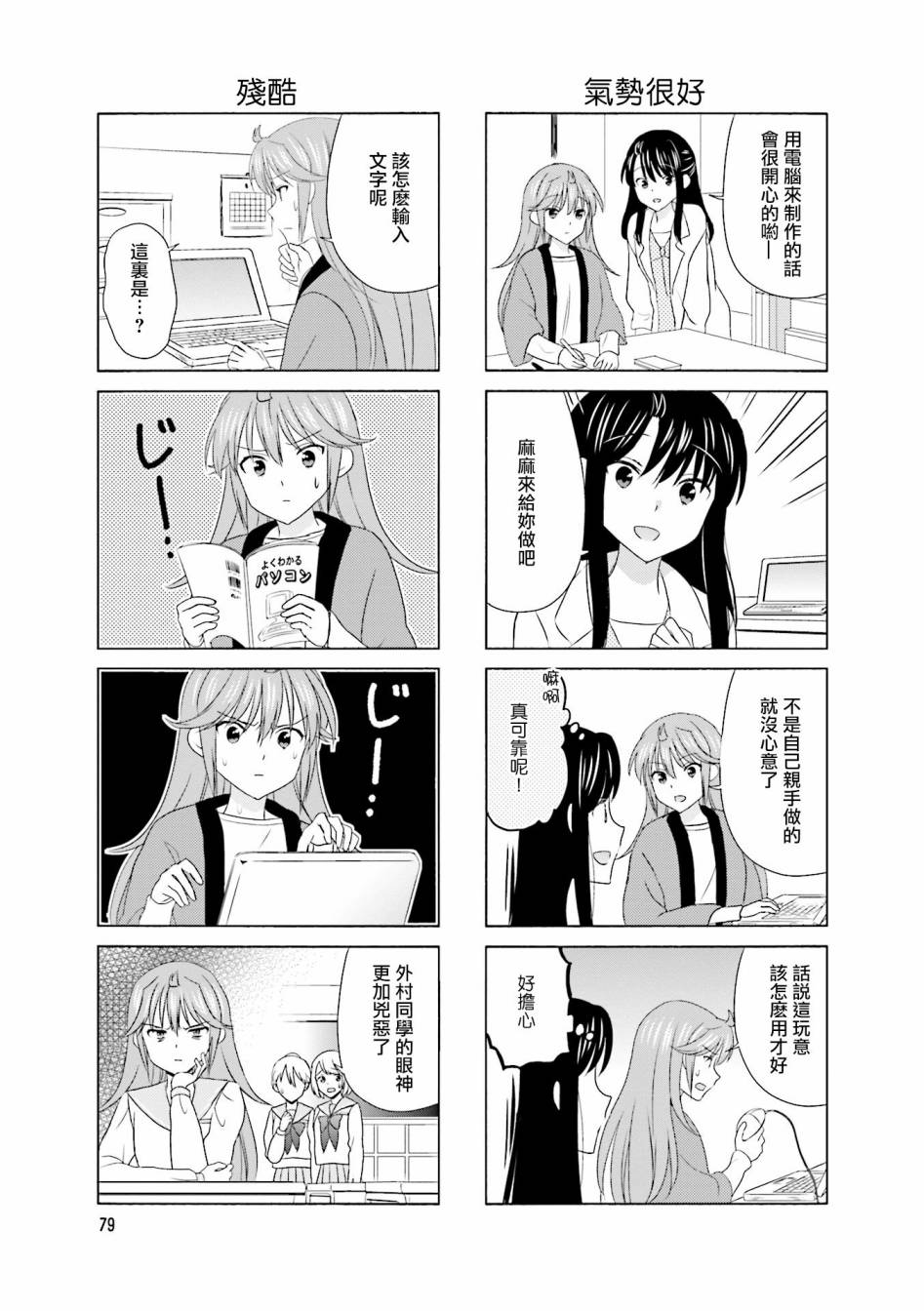 第98话2
