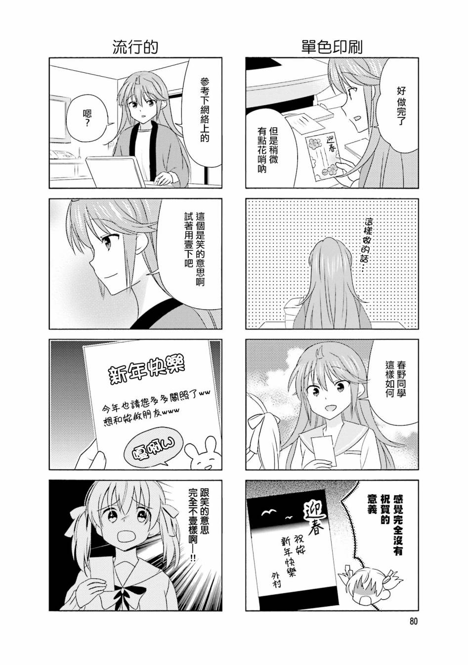 第98话3
