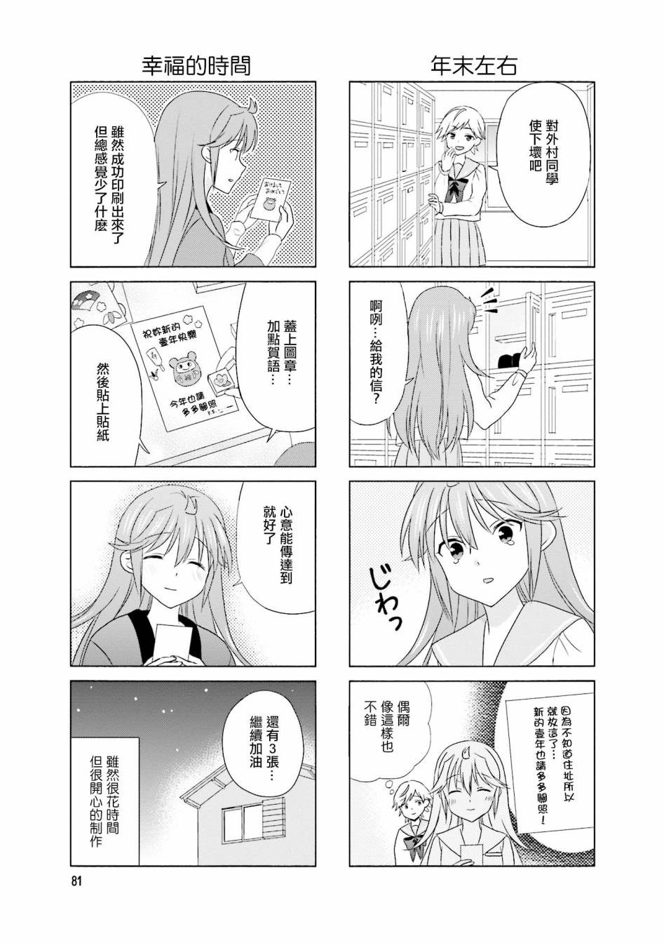 第98话4