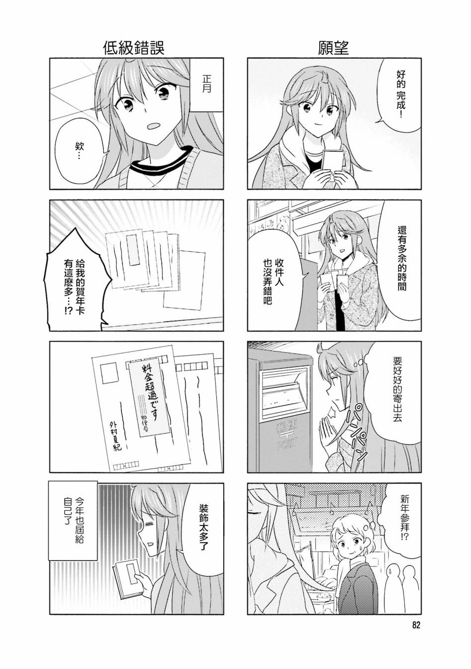 第98话5