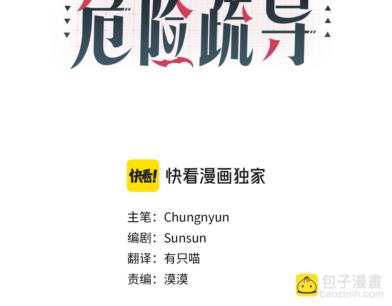 第5话 帮帮我2