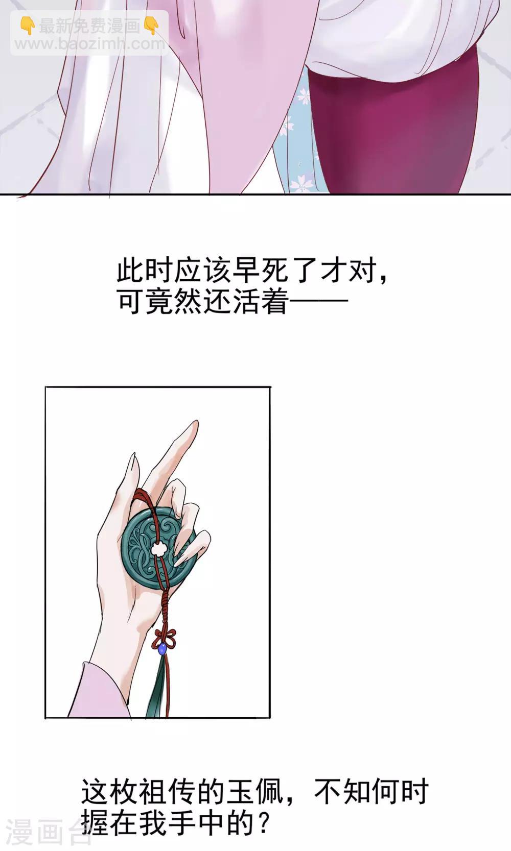 第1话 轮回之边17