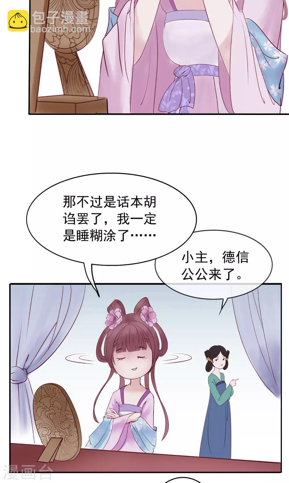 第1话 轮回之边19