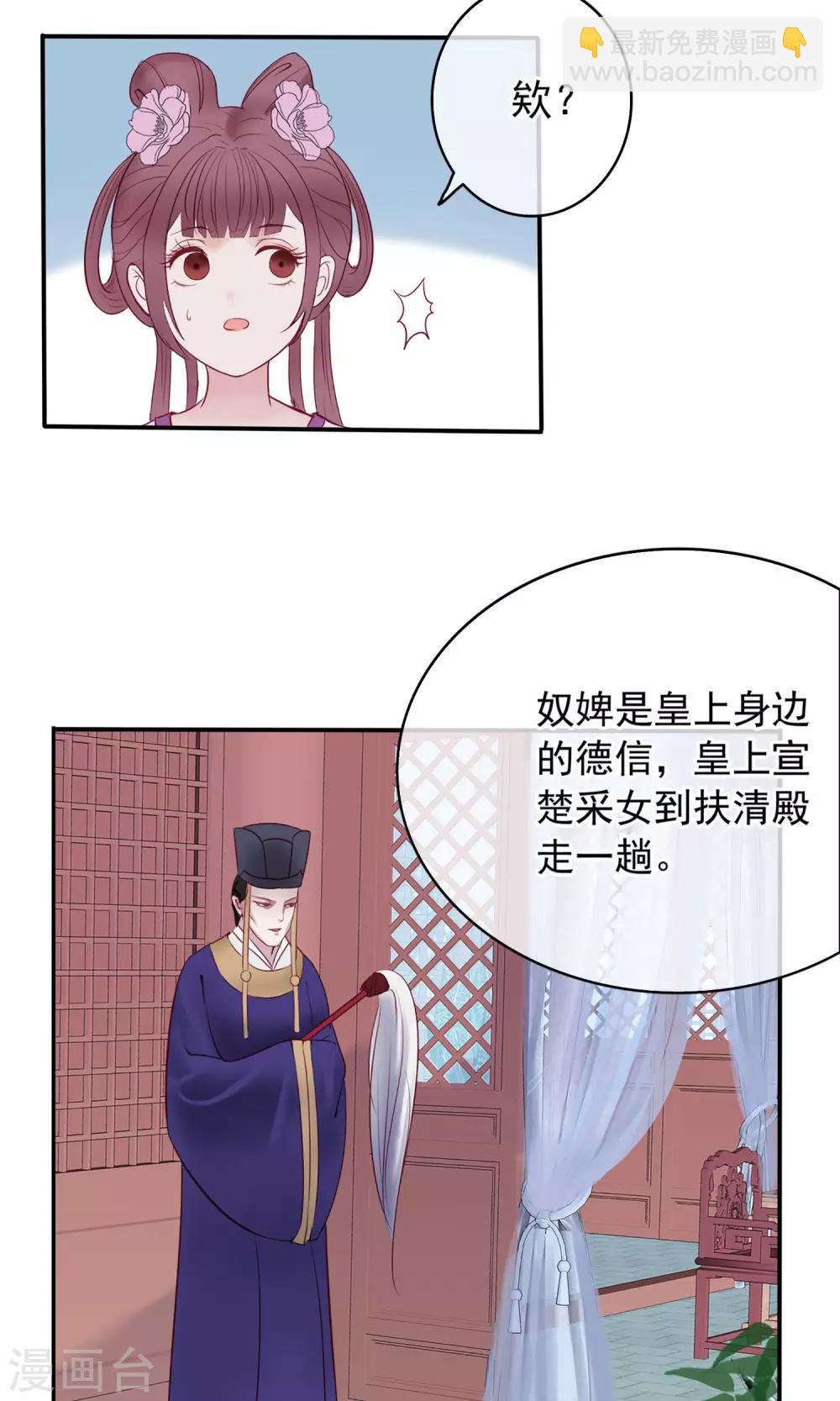第1话 轮回之边20