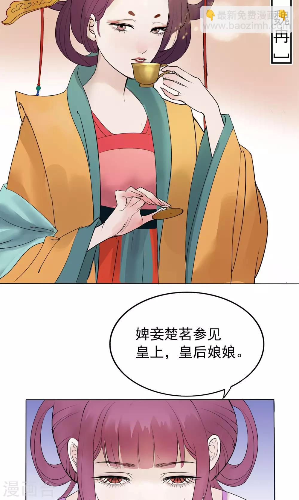 第1话 轮回之边30