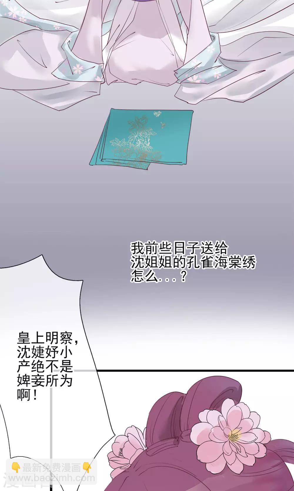 第1话 轮回之边35