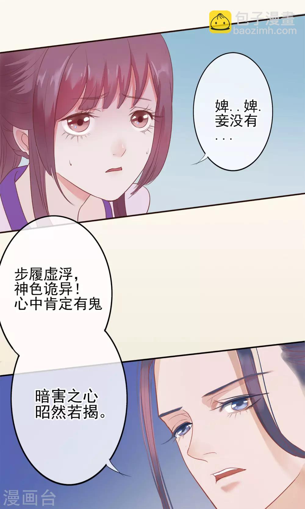 第1话 轮回之边40