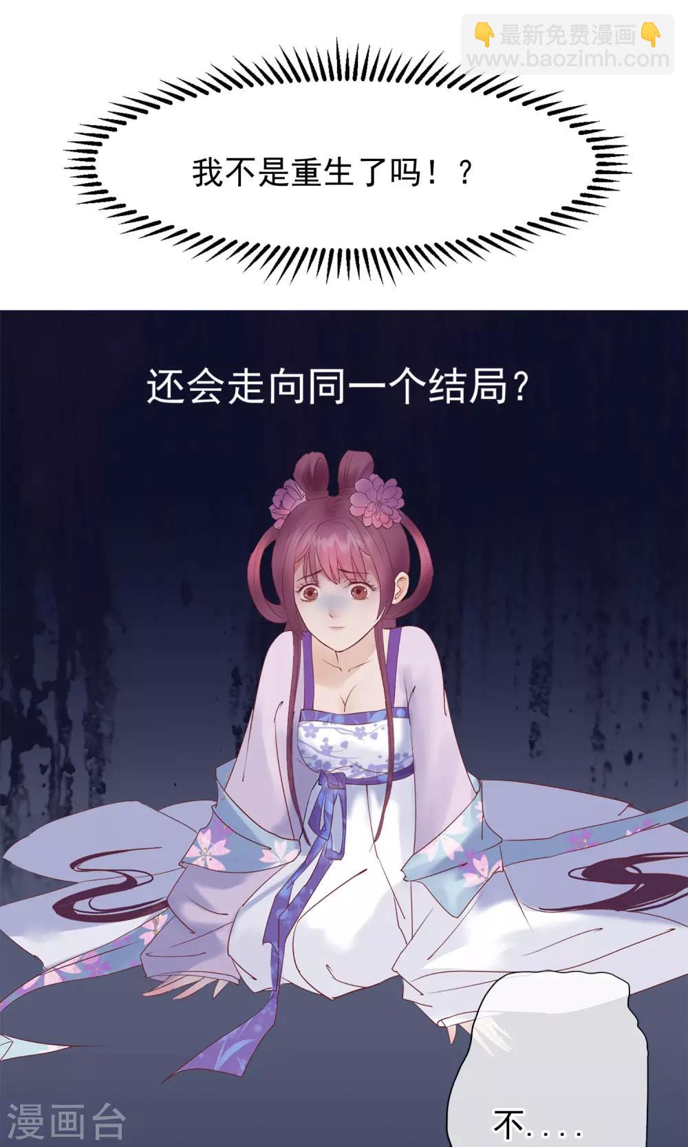 第1话 轮回之边45