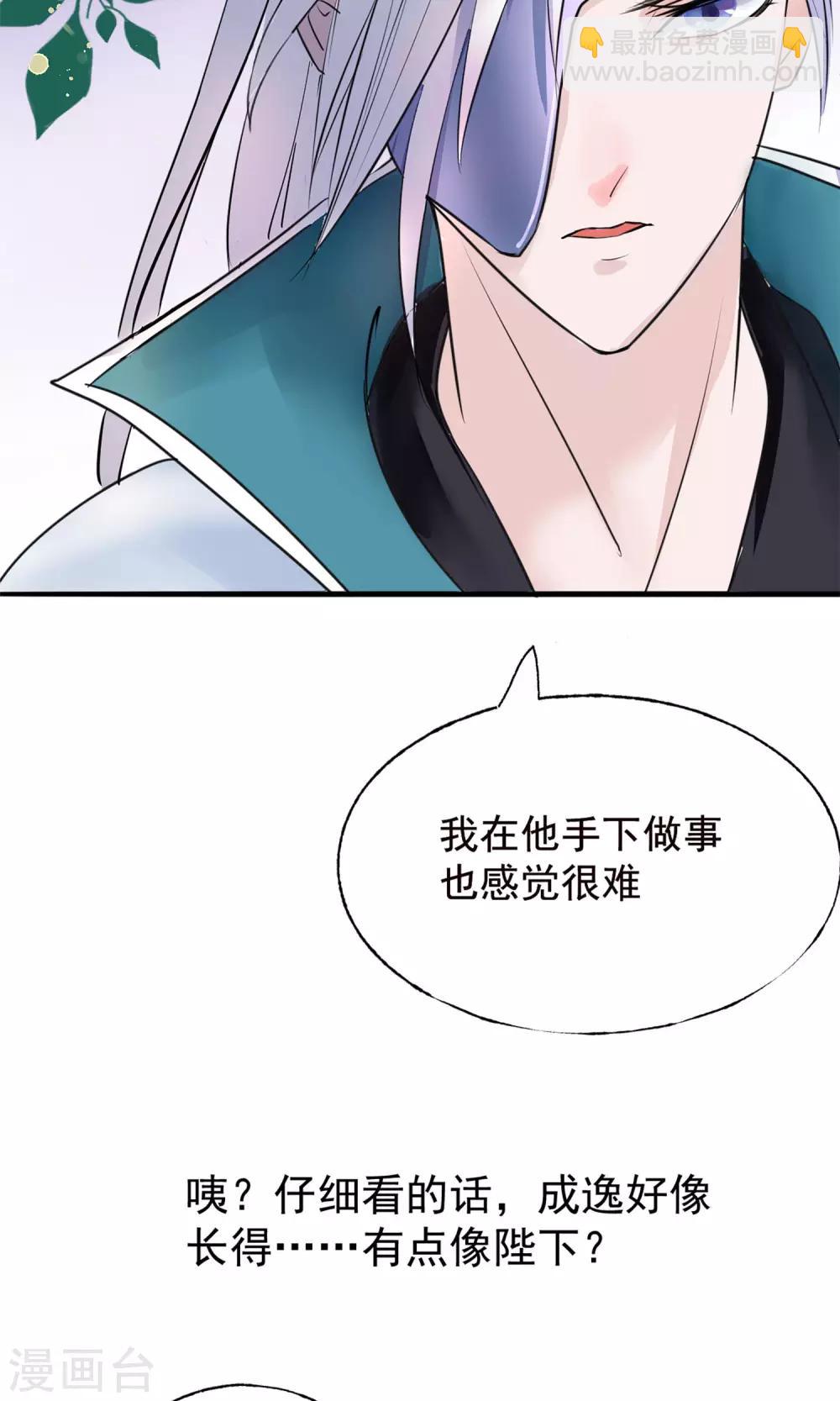 第9话 哪里来的高手11