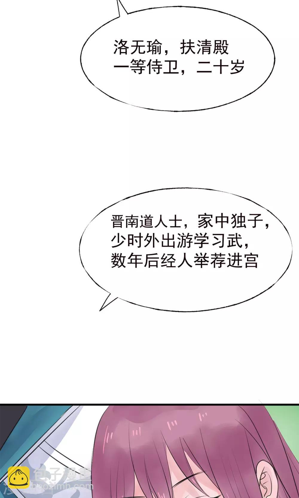 第9话 哪里来的高手23