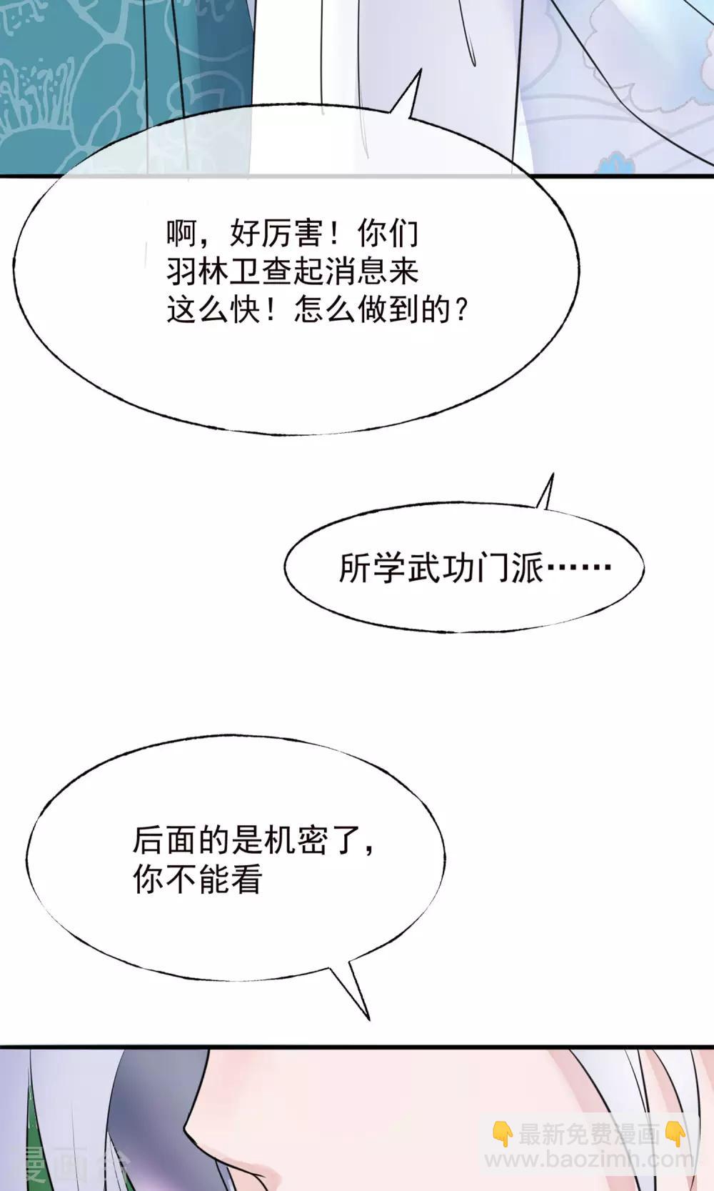 第9话 哪里来的高手25