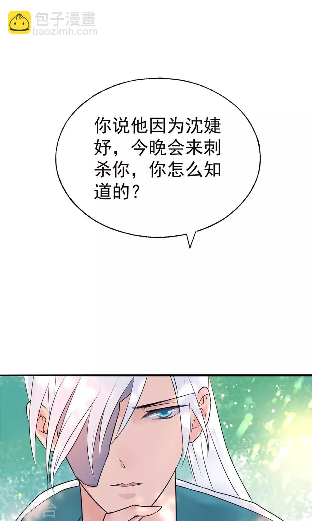 第9话 哪里来的高手29