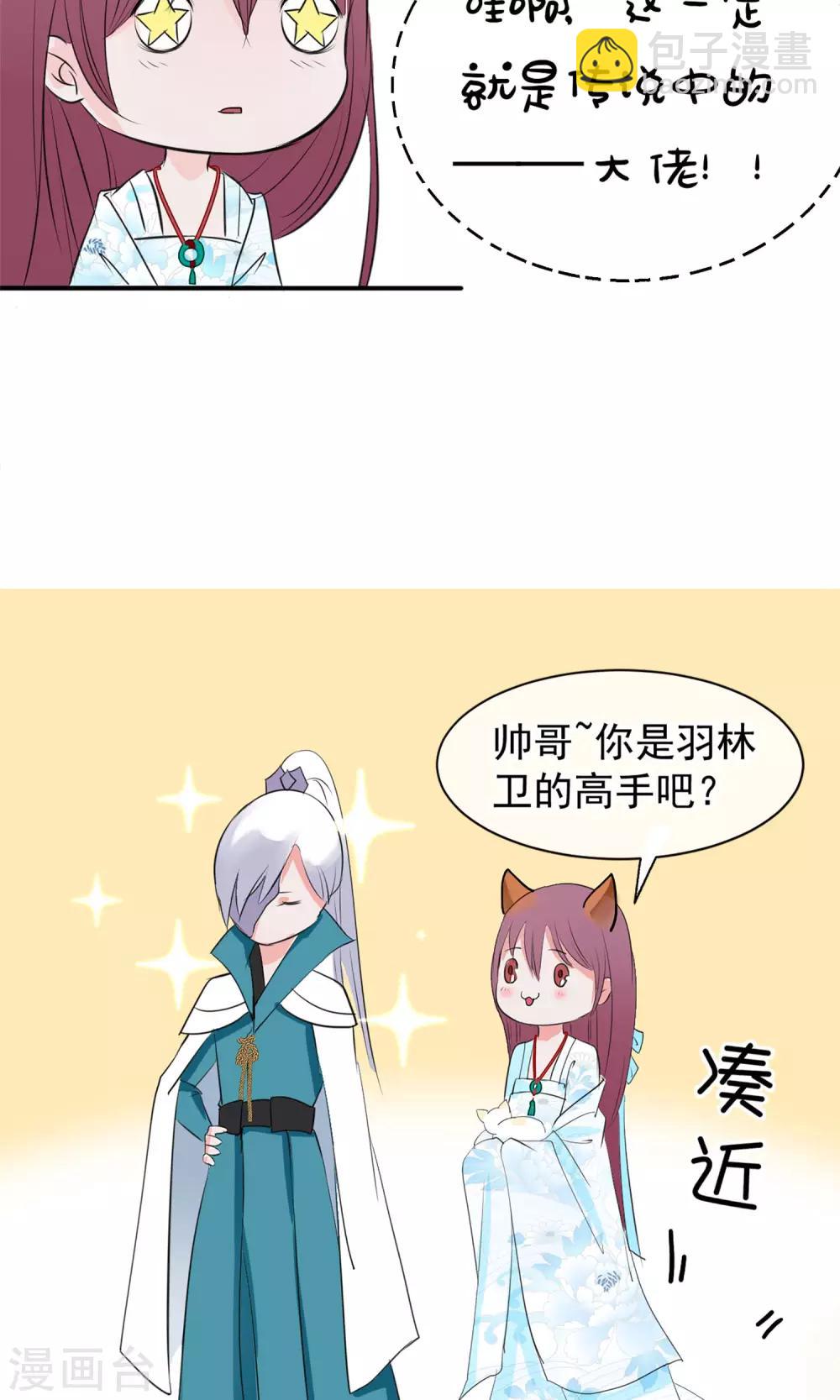 第9话 哪里来的高手3