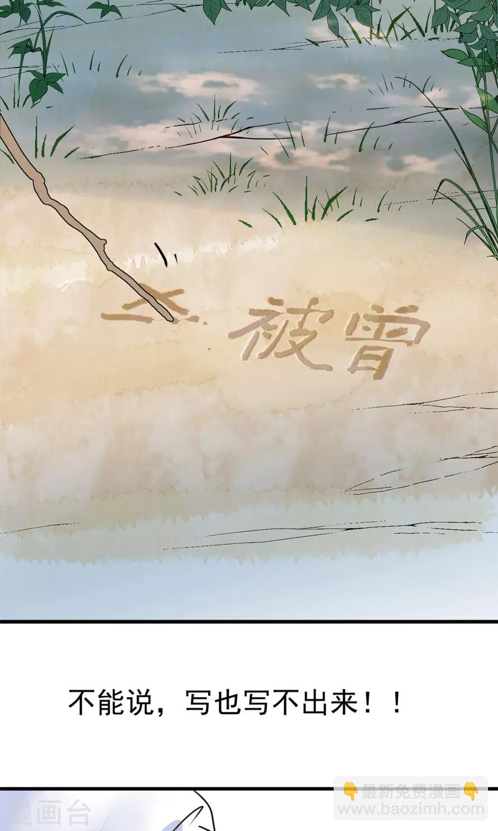 第9话 哪里来的高手39