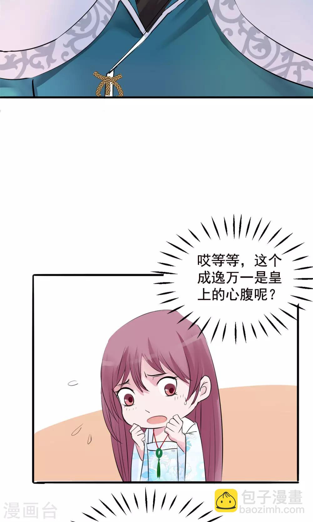 第9话 哪里来的高手8