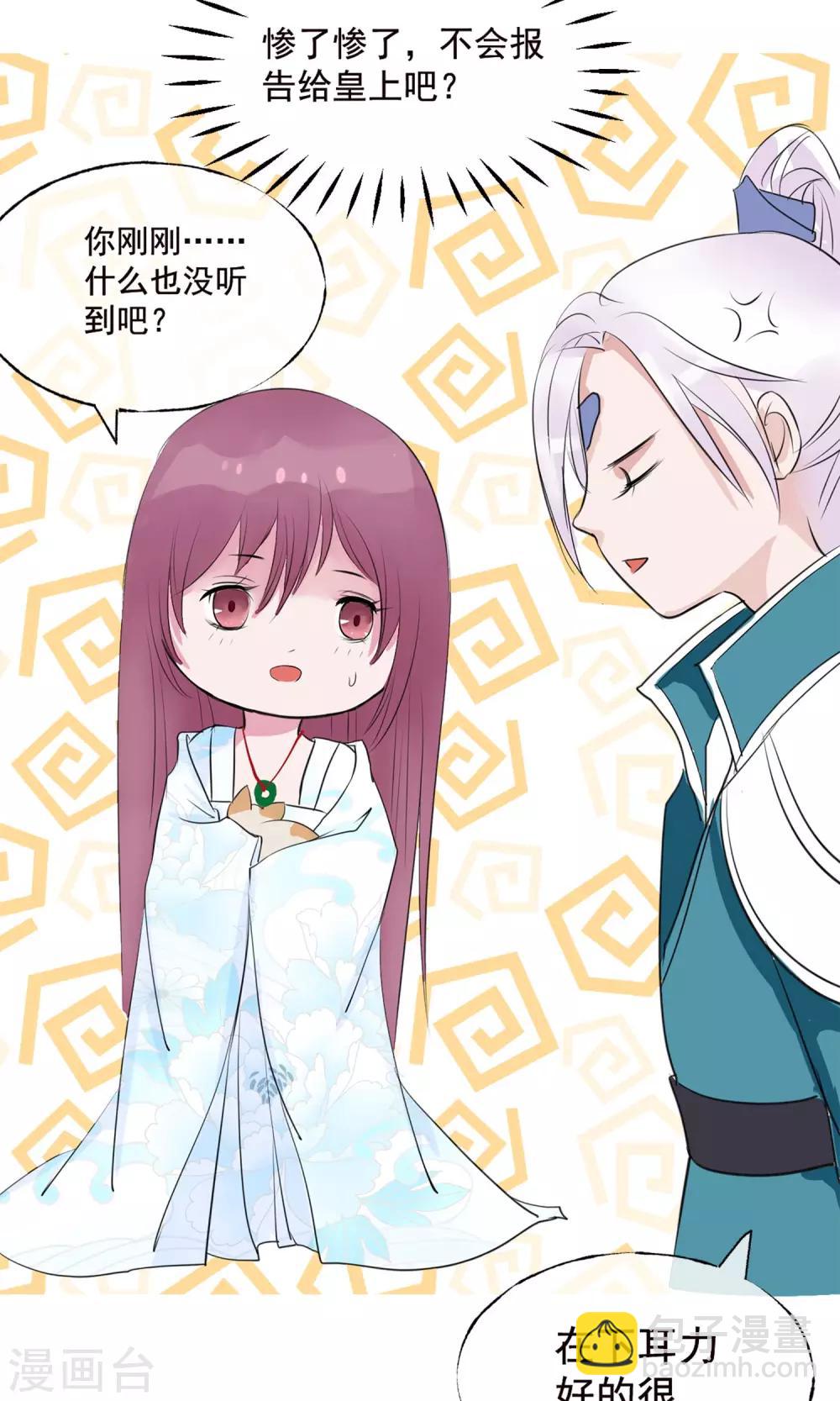 第9话 哪里来的高手9