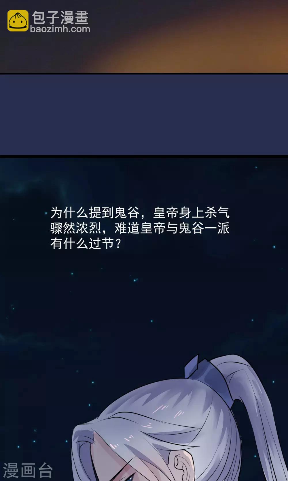 第12话 鬼谷弟子28