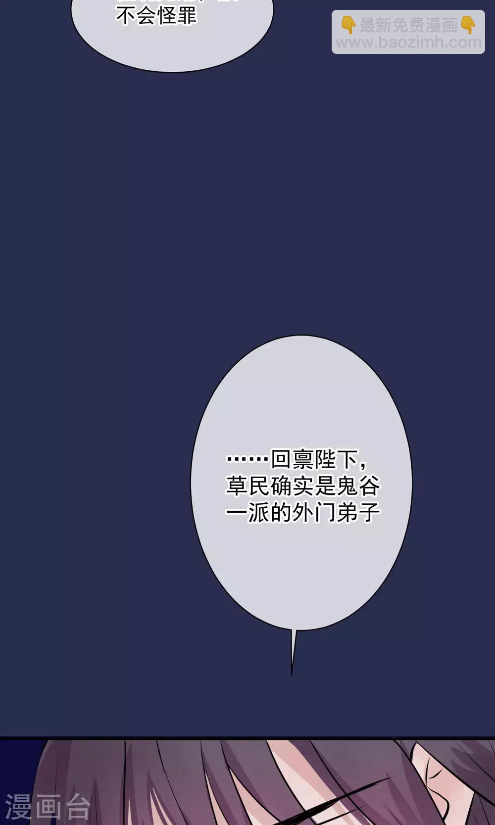 第12话 鬼谷弟子31