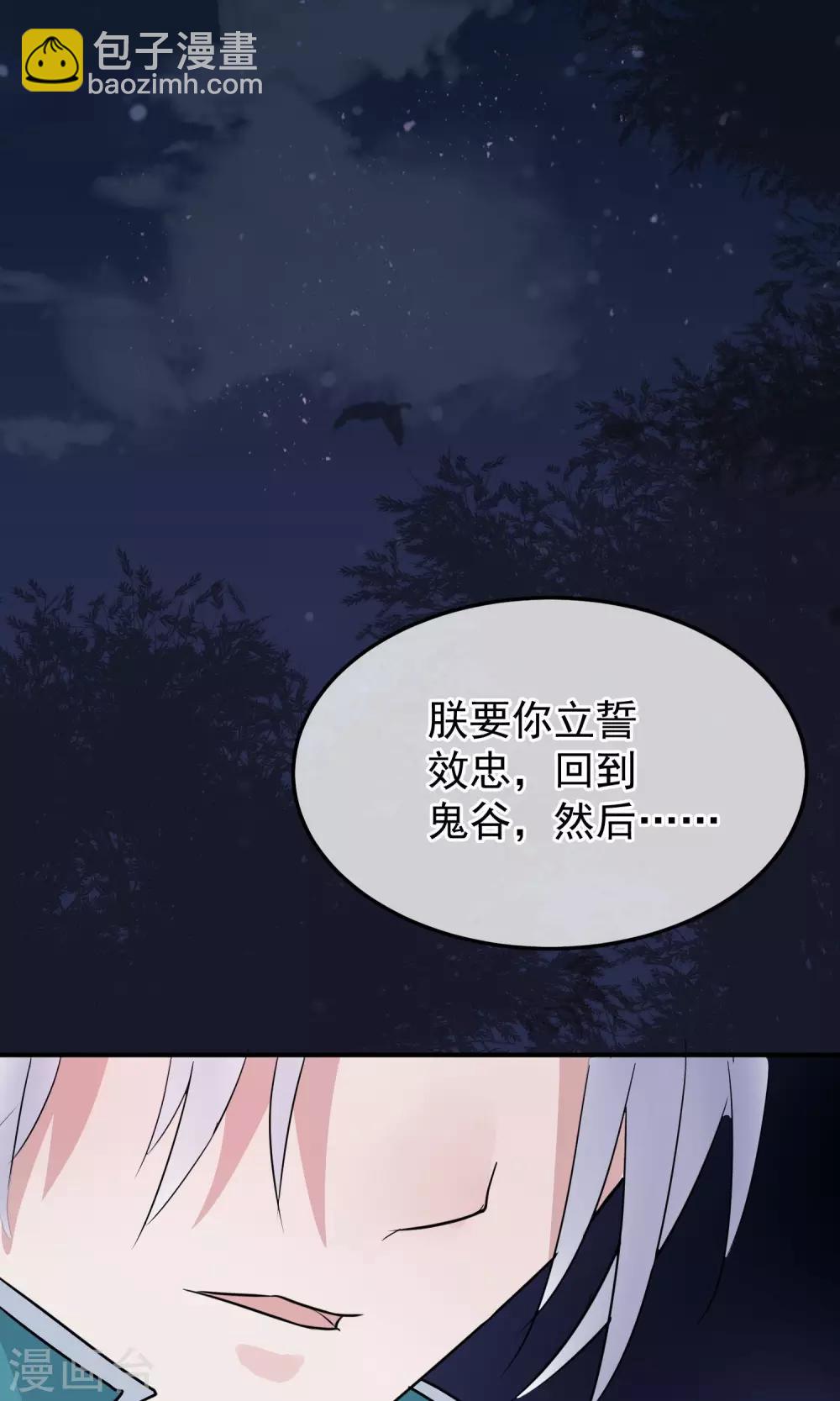 第12话 鬼谷弟子35