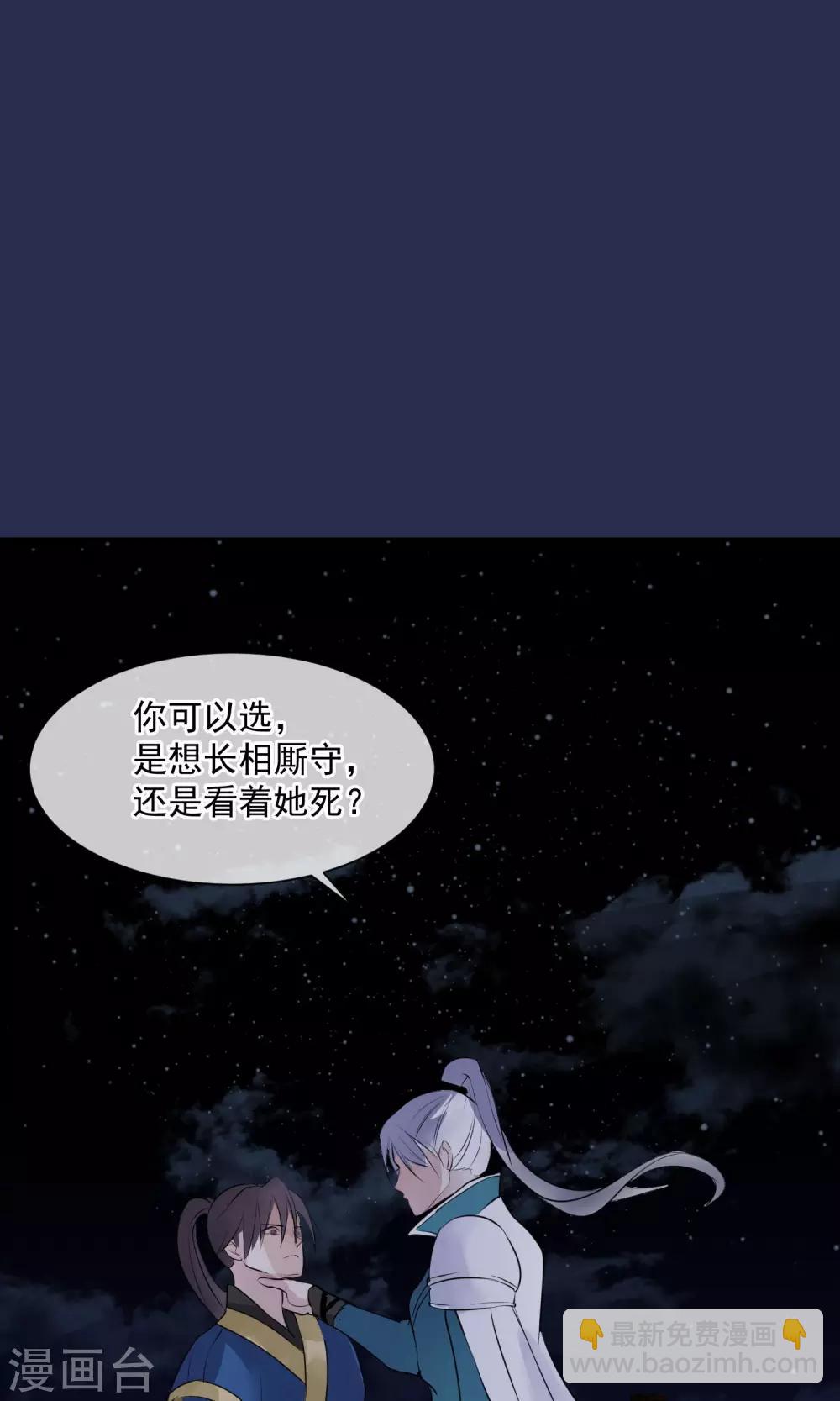 第12话 鬼谷弟子38