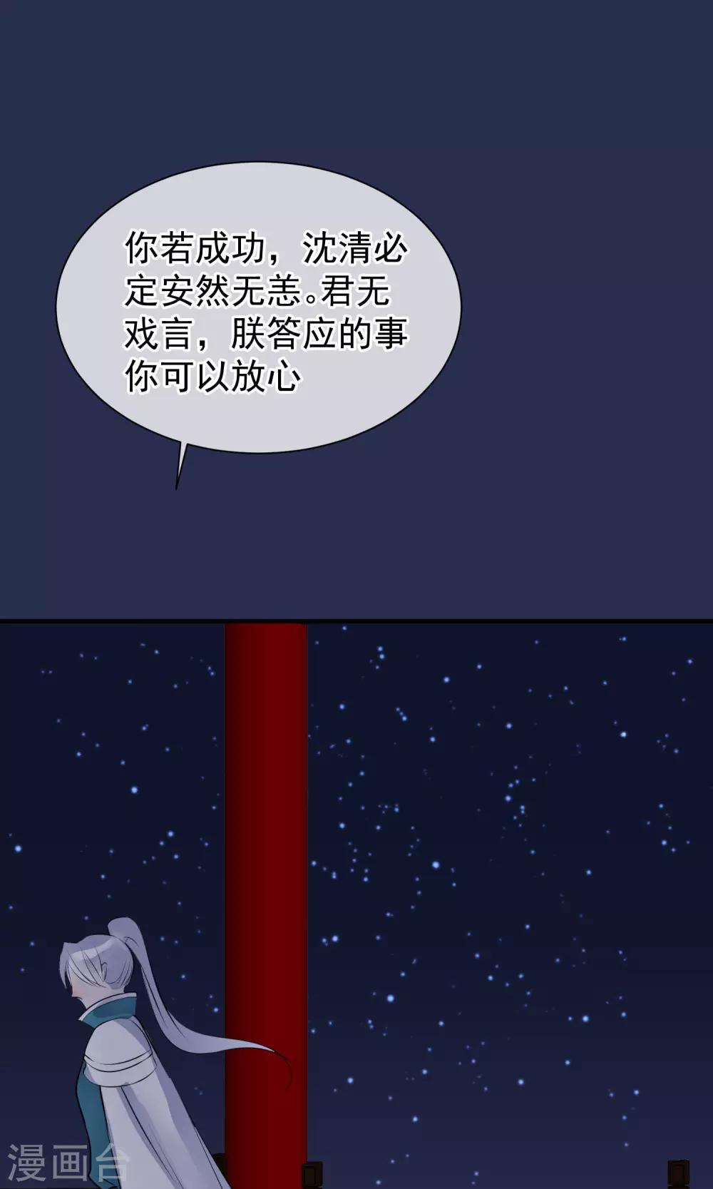 第12话 鬼谷弟子45