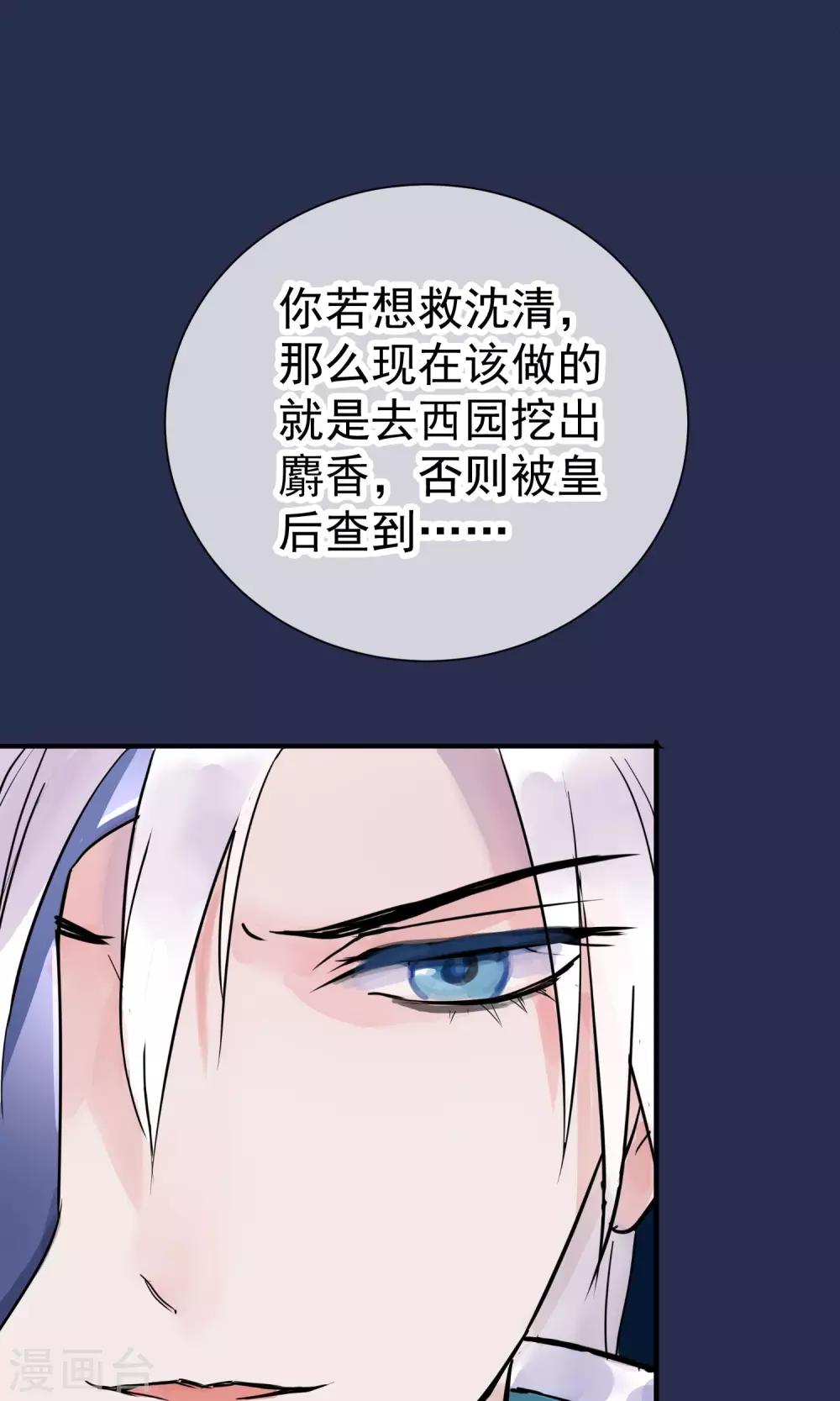 第12话 鬼谷弟子6