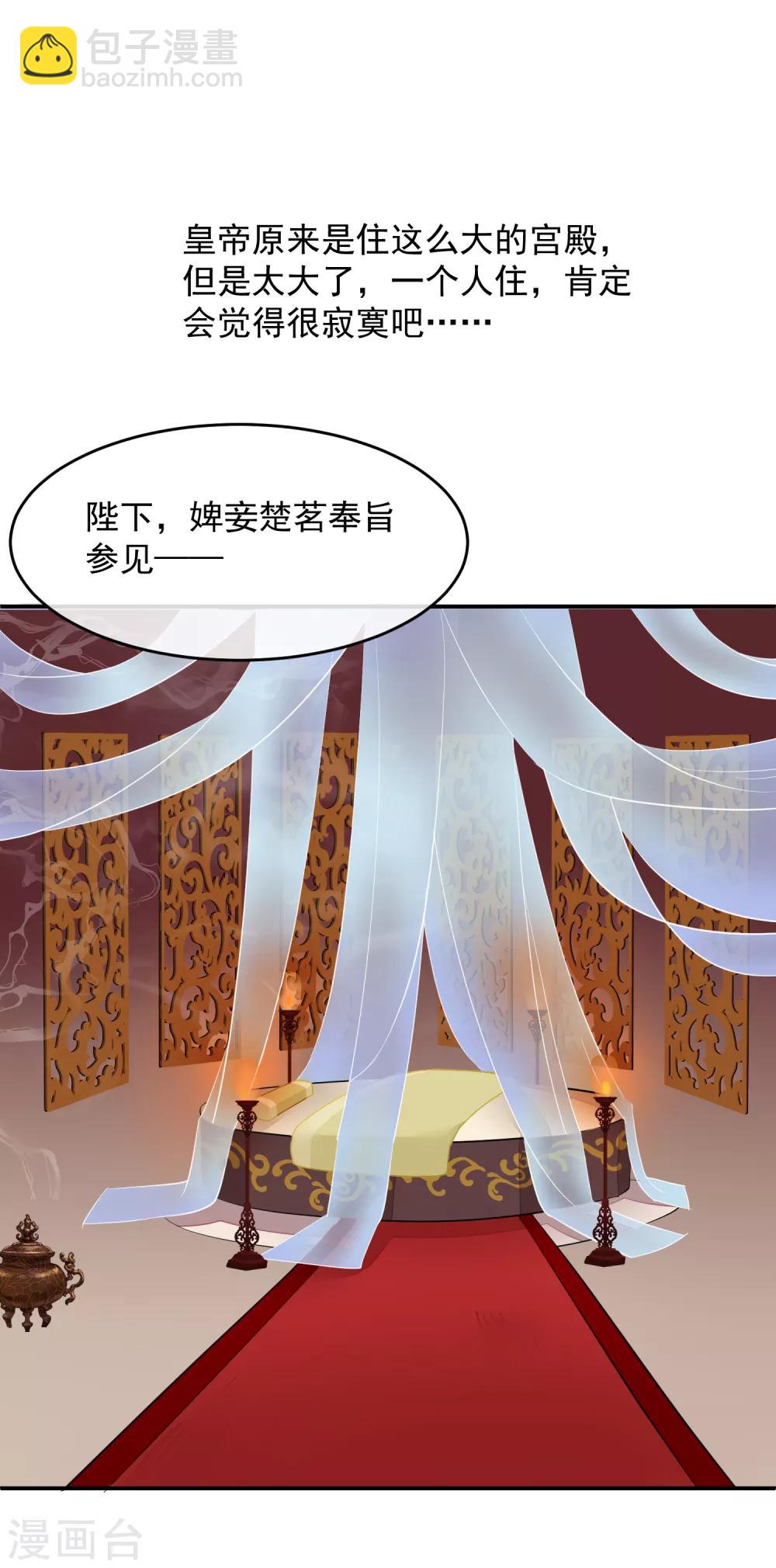 第16话 皇帝的大猫1