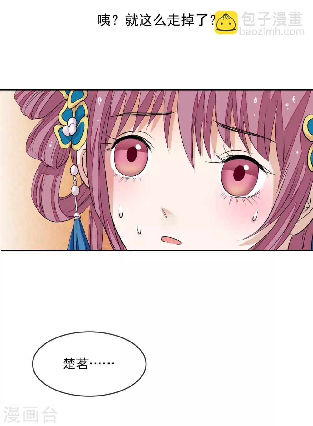 第16话 皇帝的大猫17