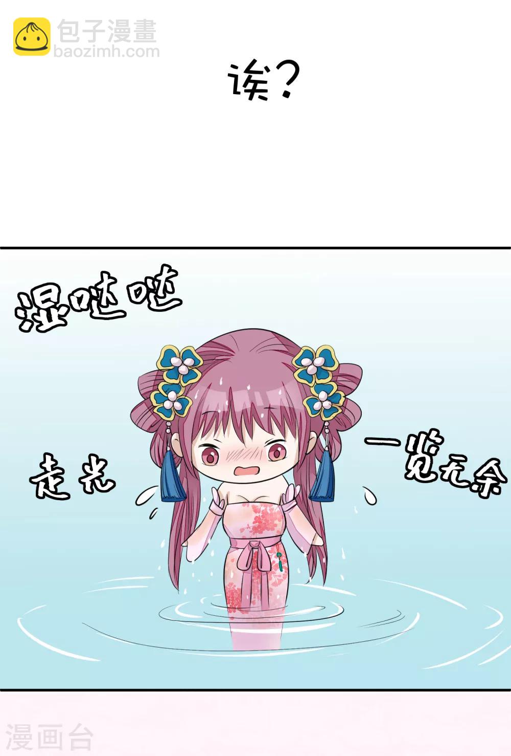 第16话 皇帝的大猫24