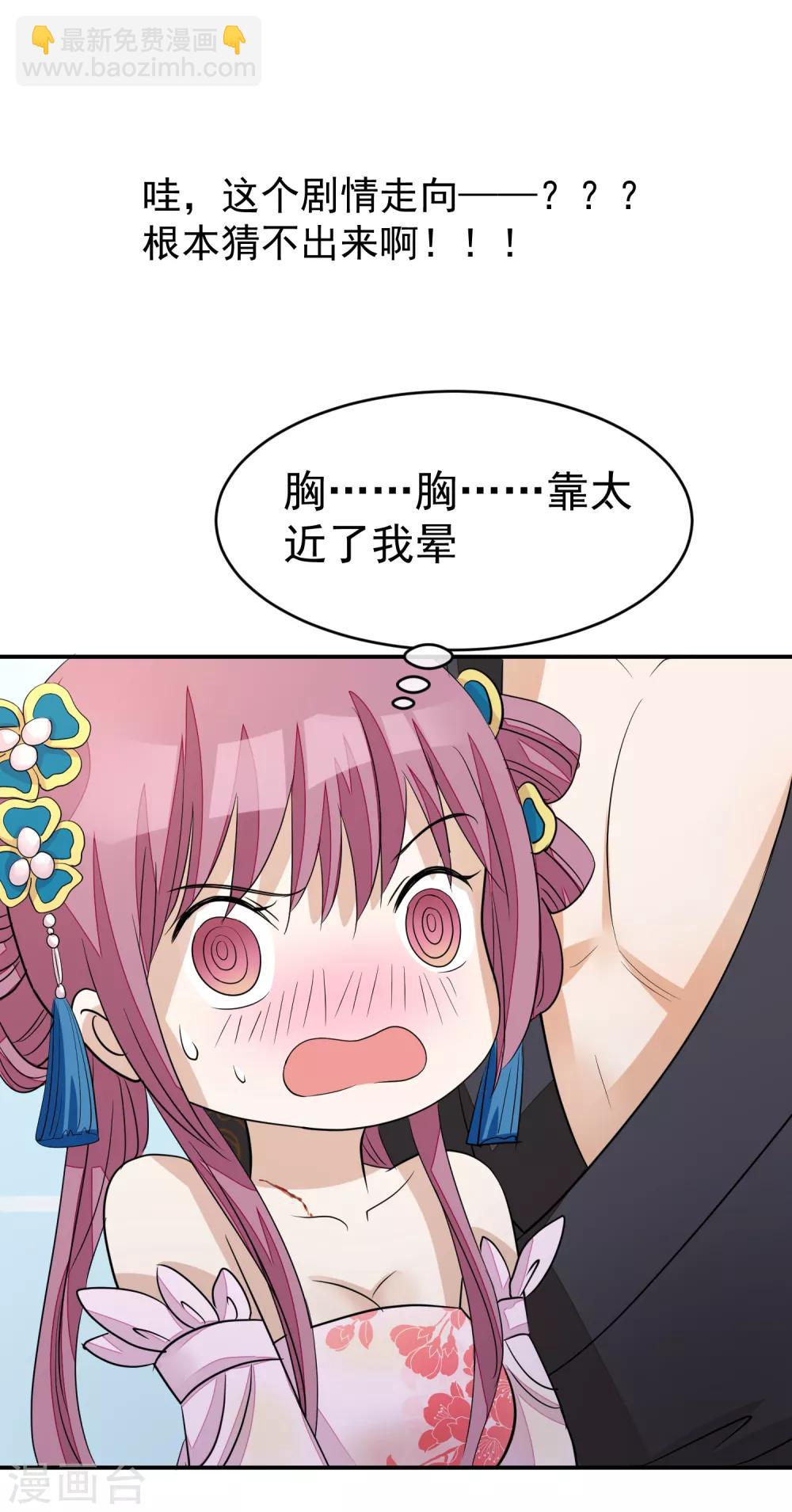 第17话 给朕更衣10