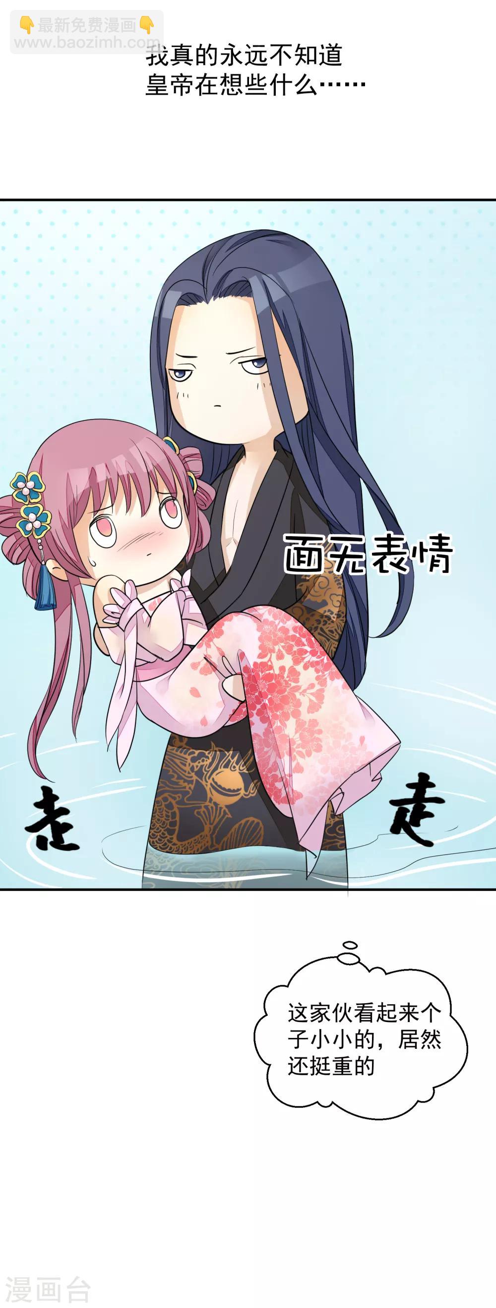 第17话 给朕更衣11
