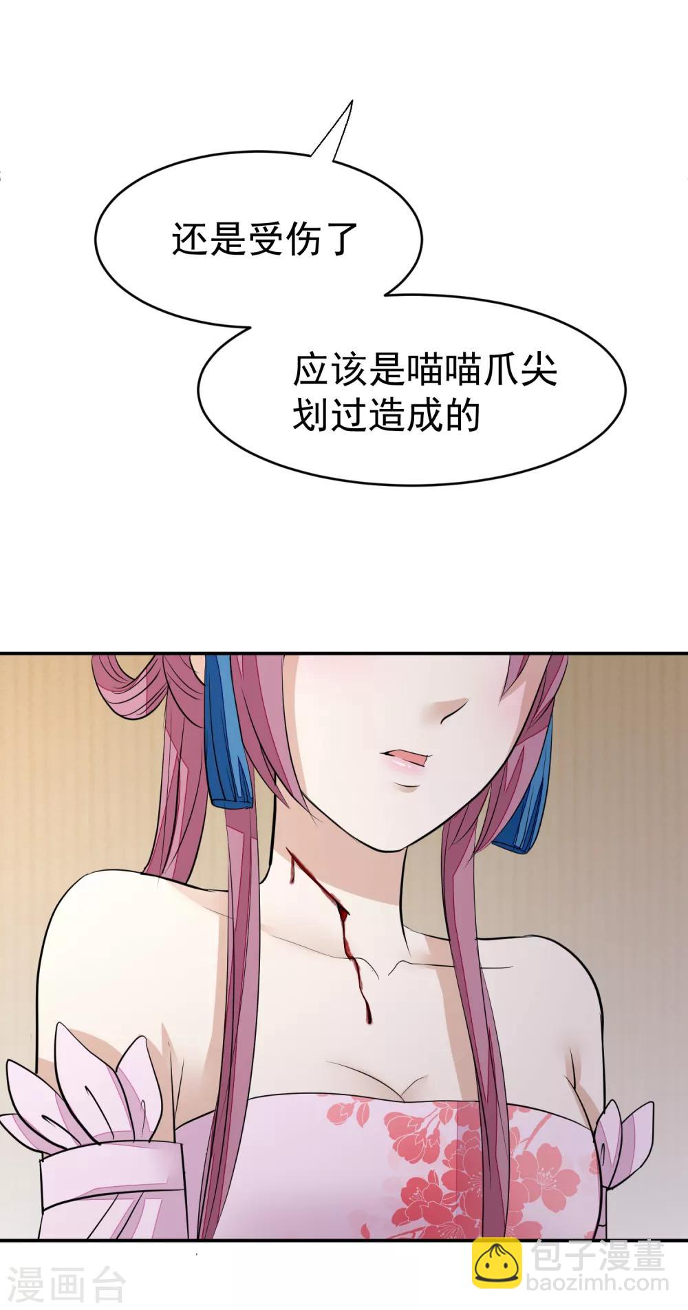 第17话 给朕更衣14