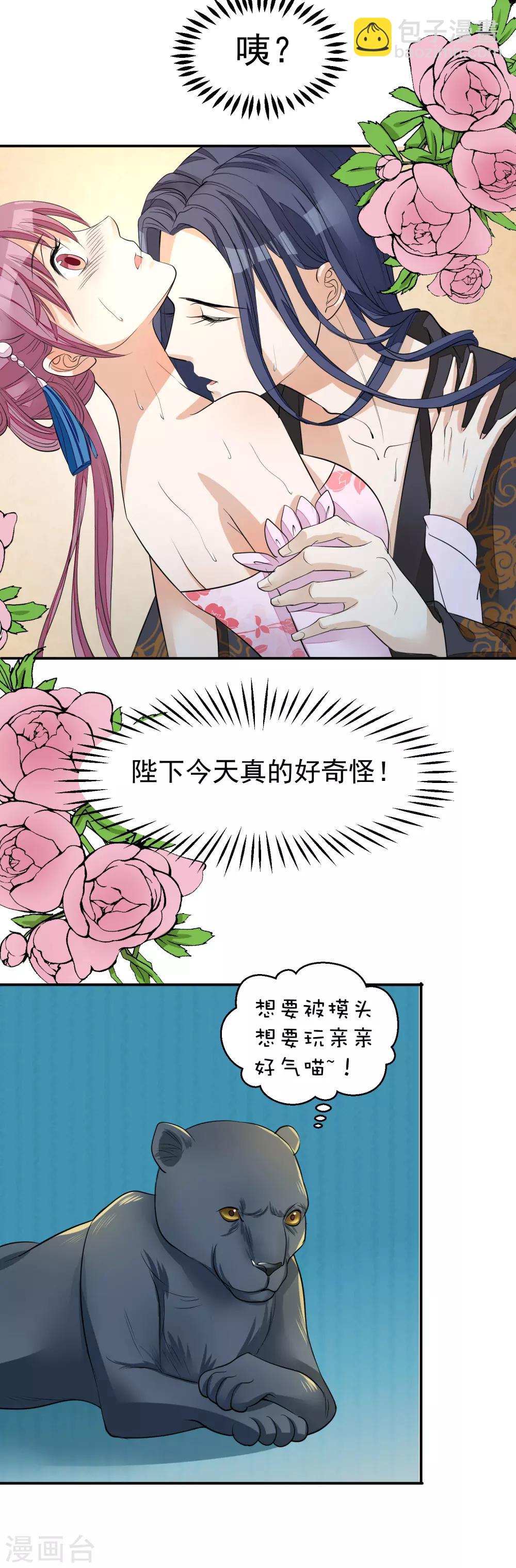 第17话 给朕更衣16