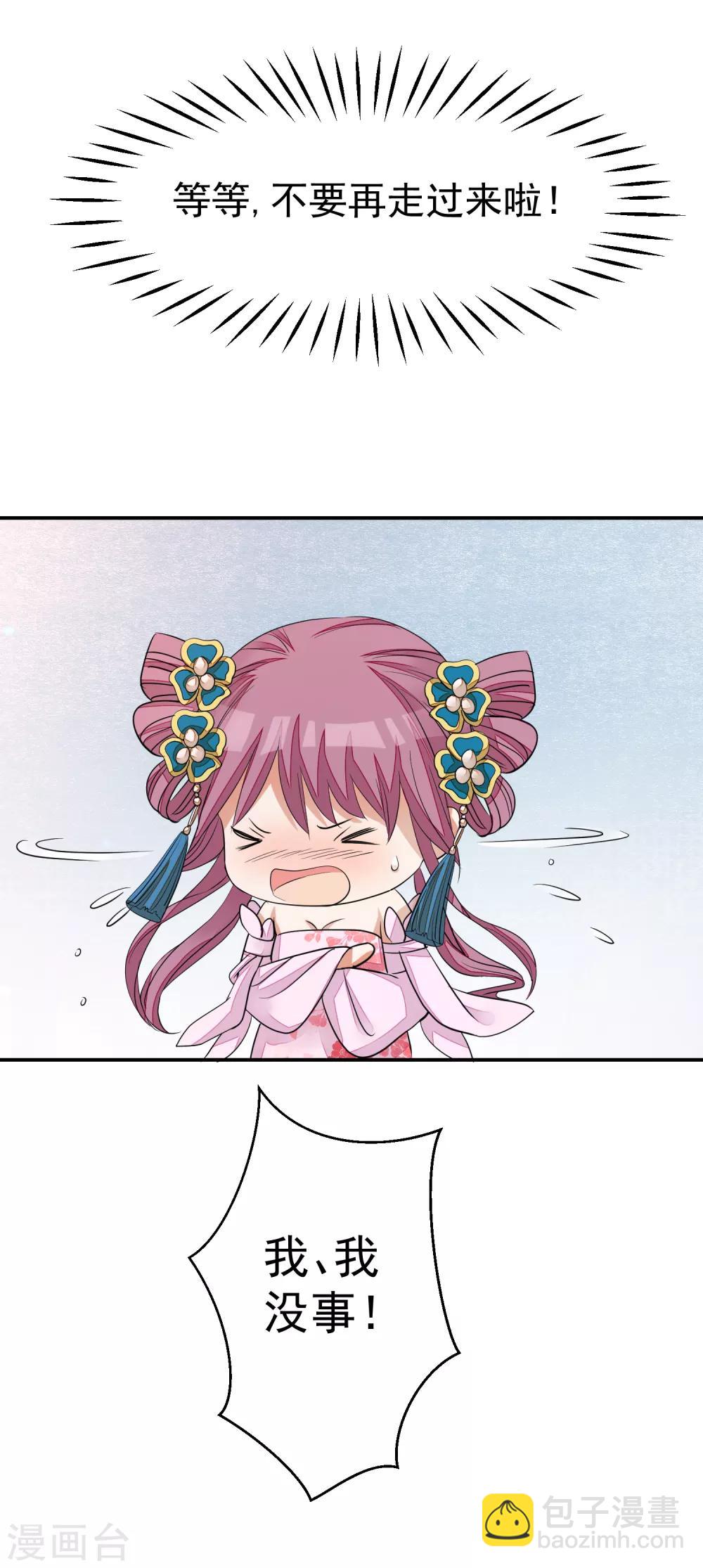 第17话 给朕更衣7