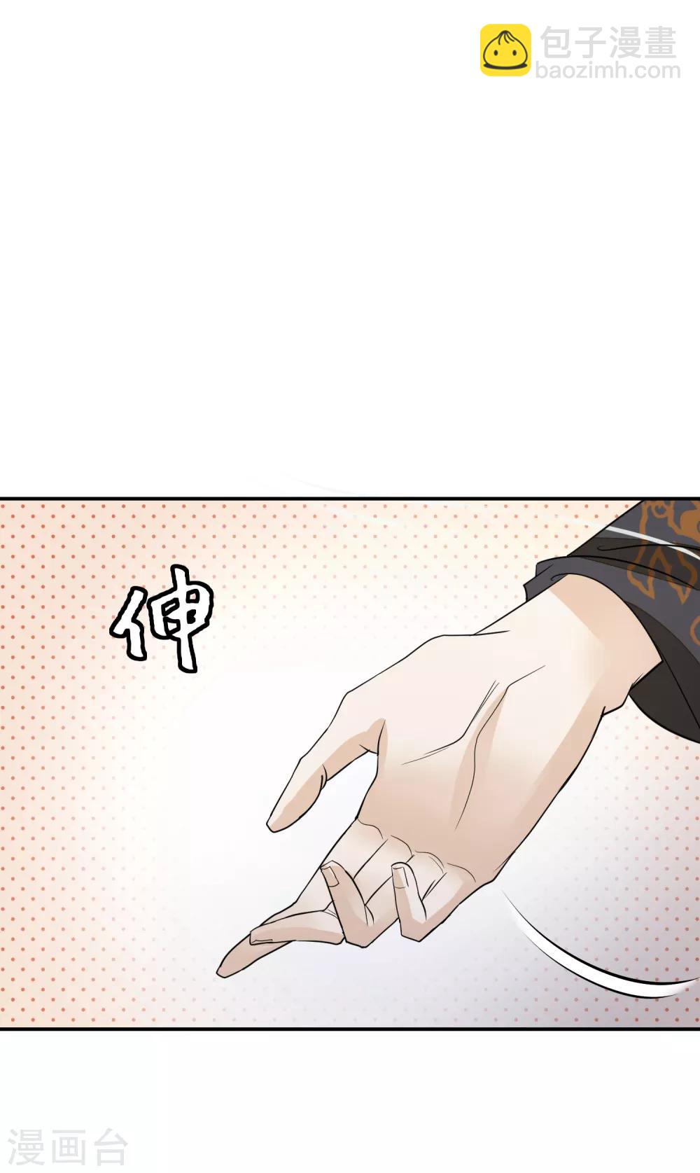 第17话 给朕更衣8