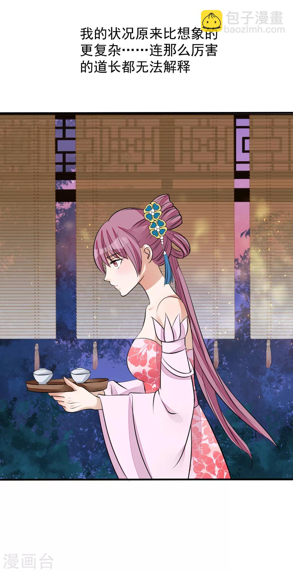 第25话 留宿18