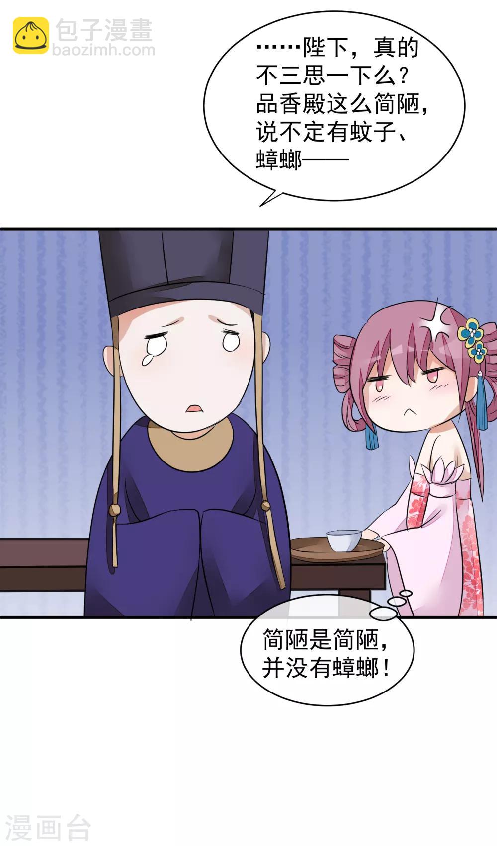 第25话 留宿21