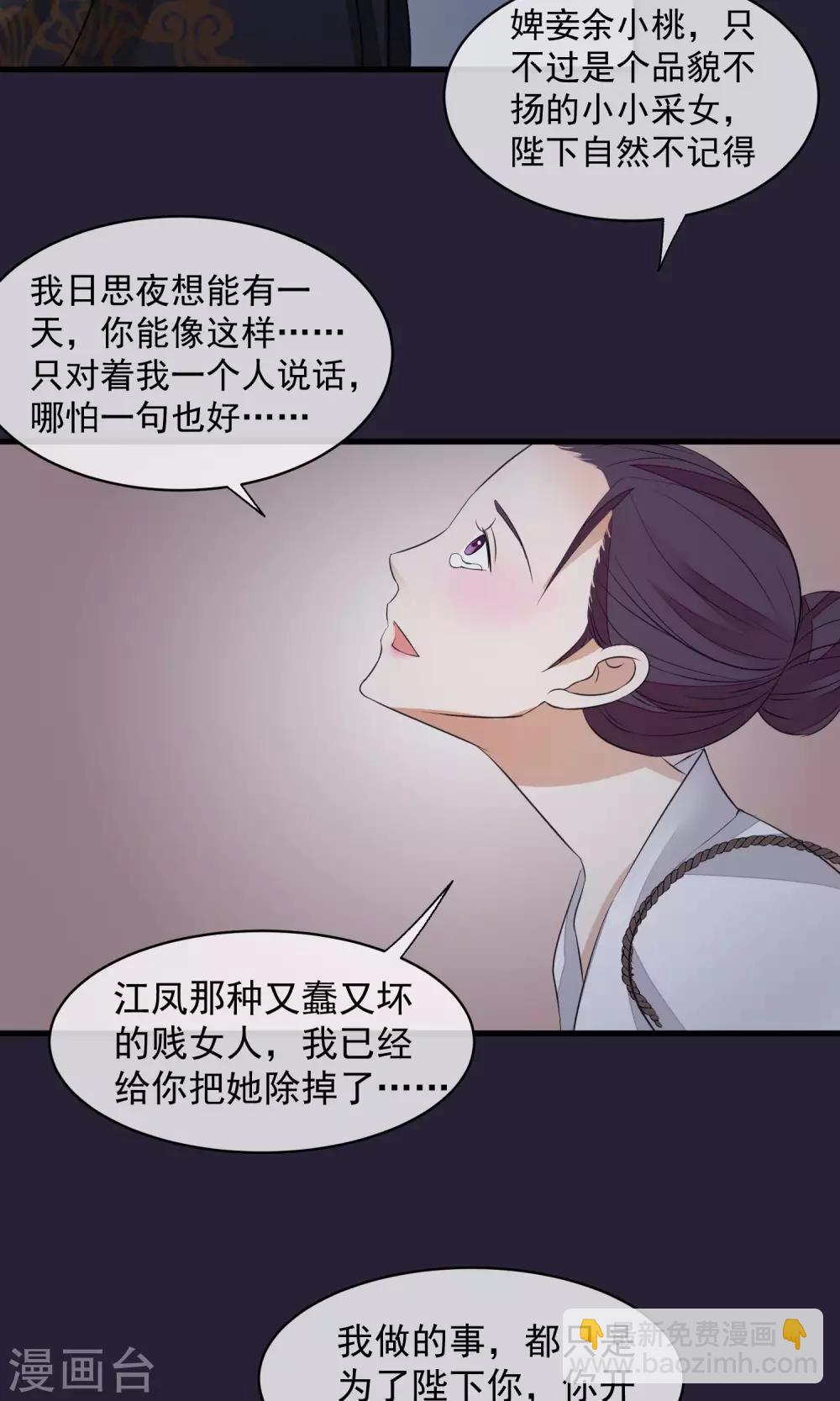 第27话 真心还是真凶15