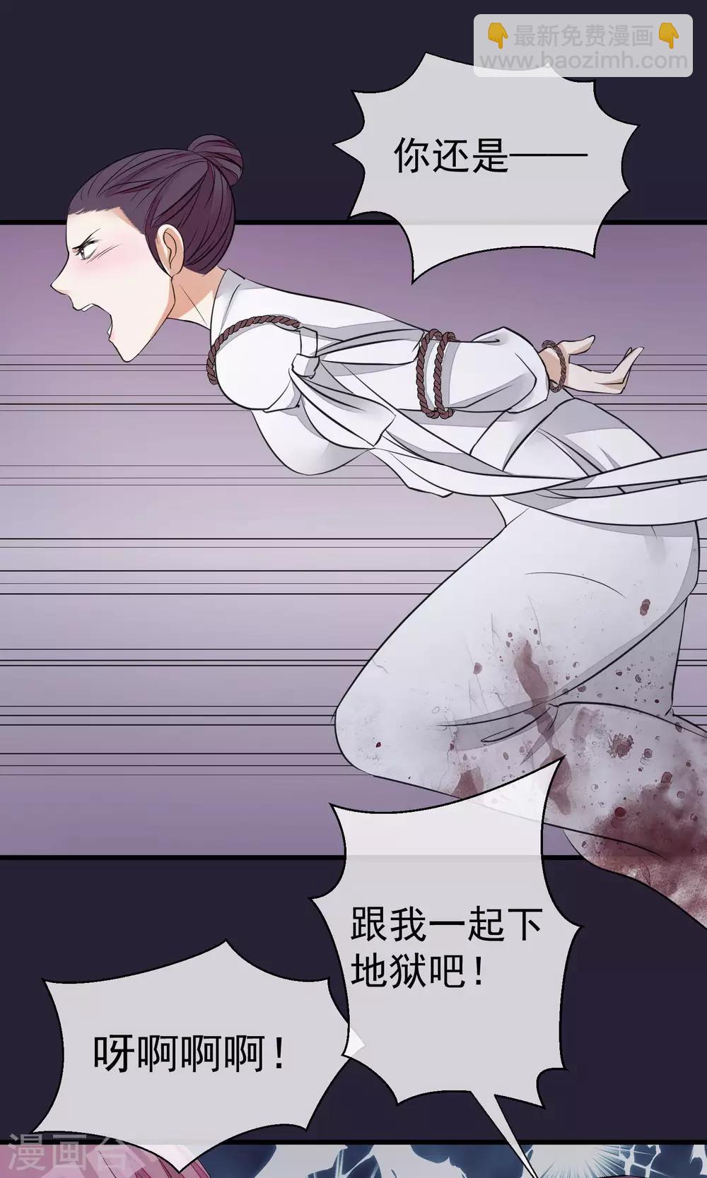 第27话 真心还是真凶25