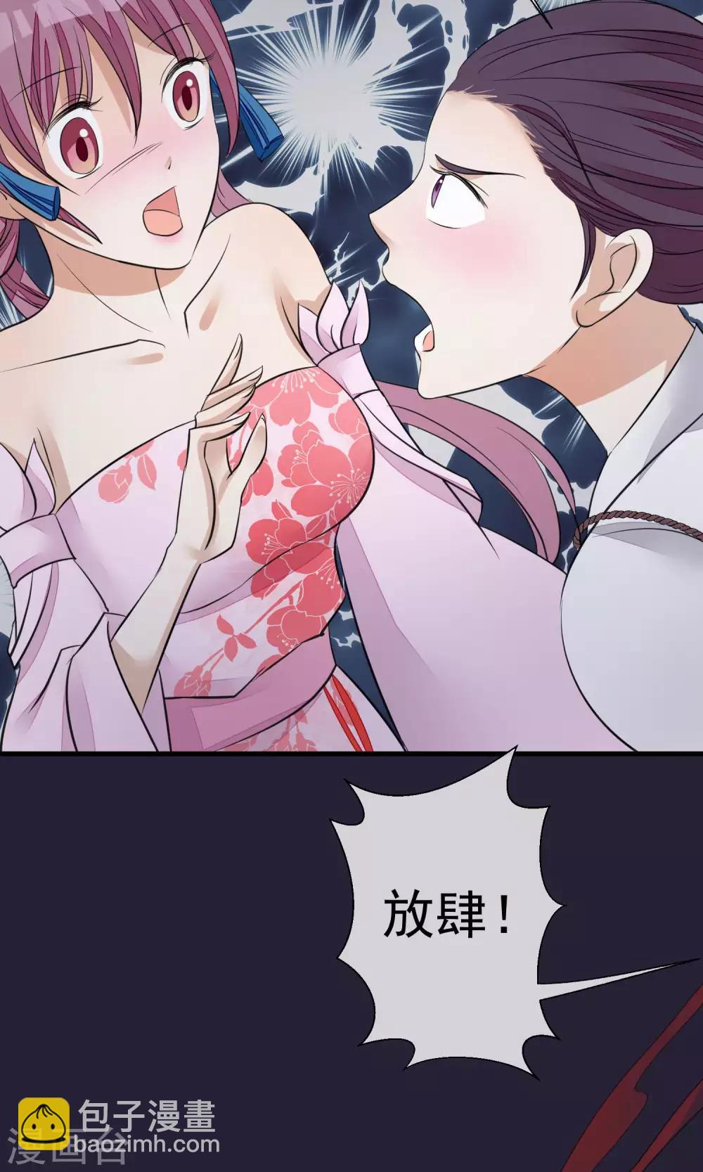 第27话 真心还是真凶26