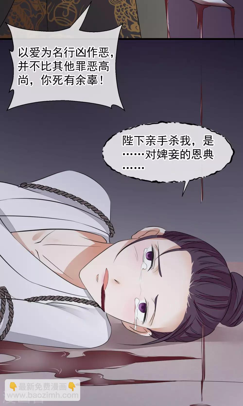 第27话 真心还是真凶30